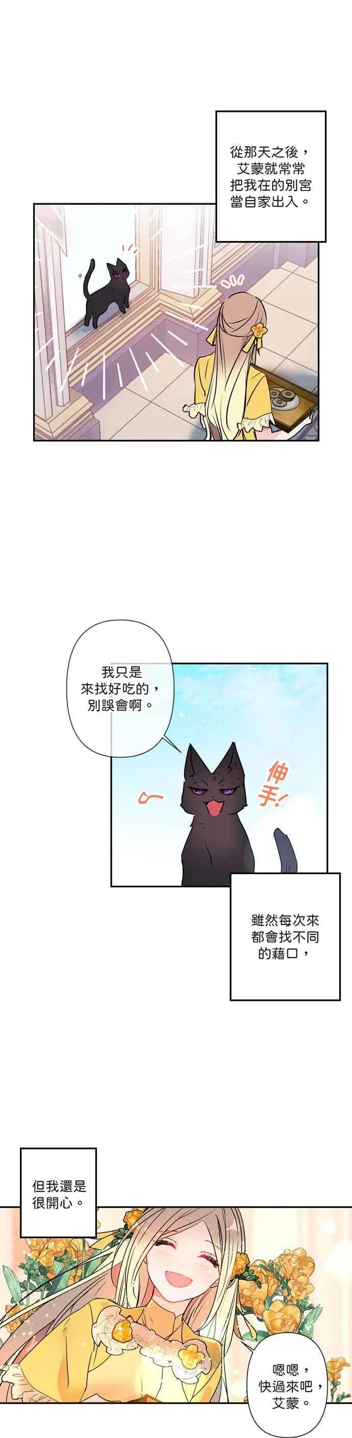 第4话 第20页