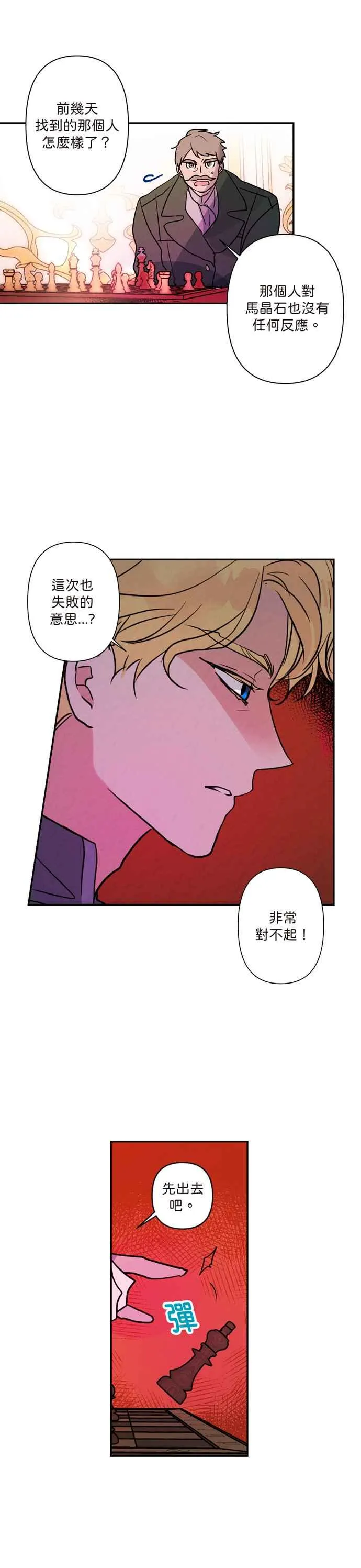 第4话 第22页