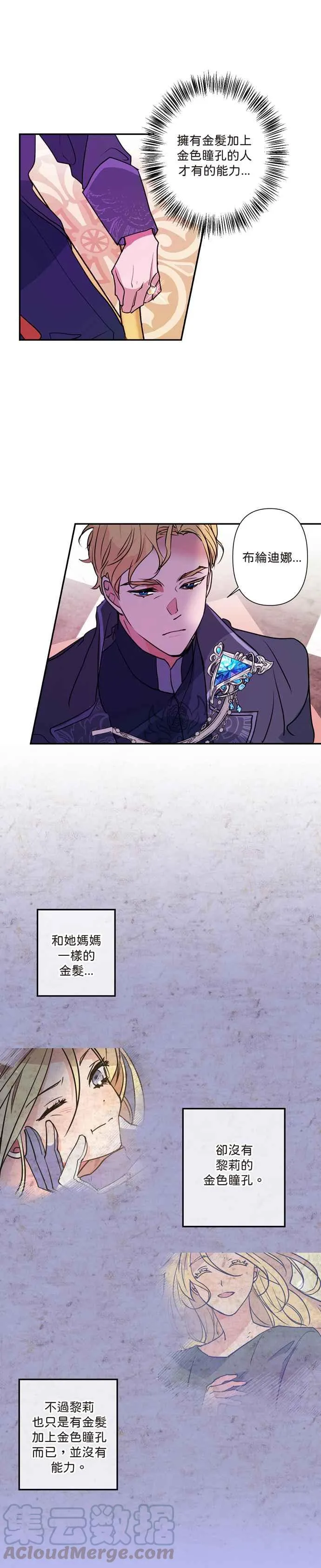 第4话 第23页