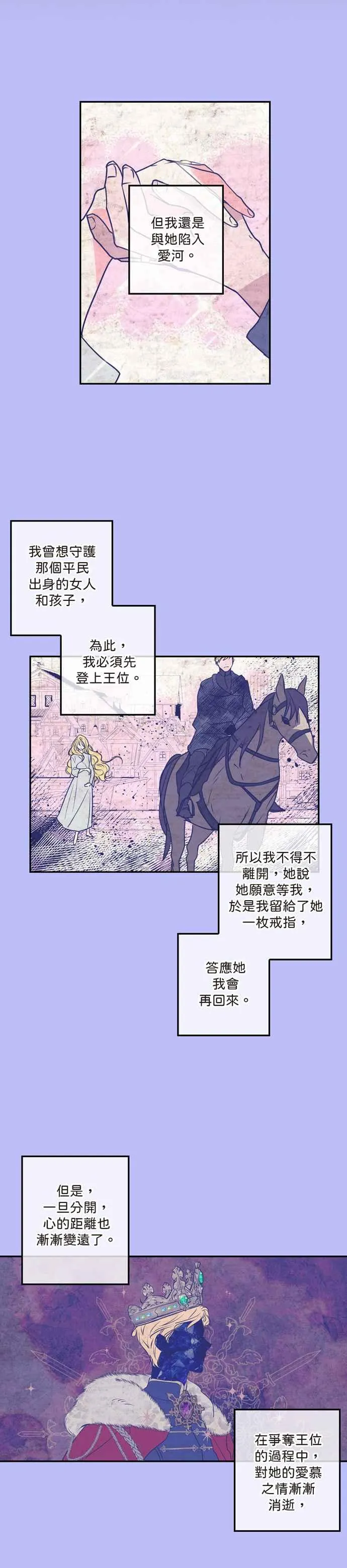 第4话 第24页