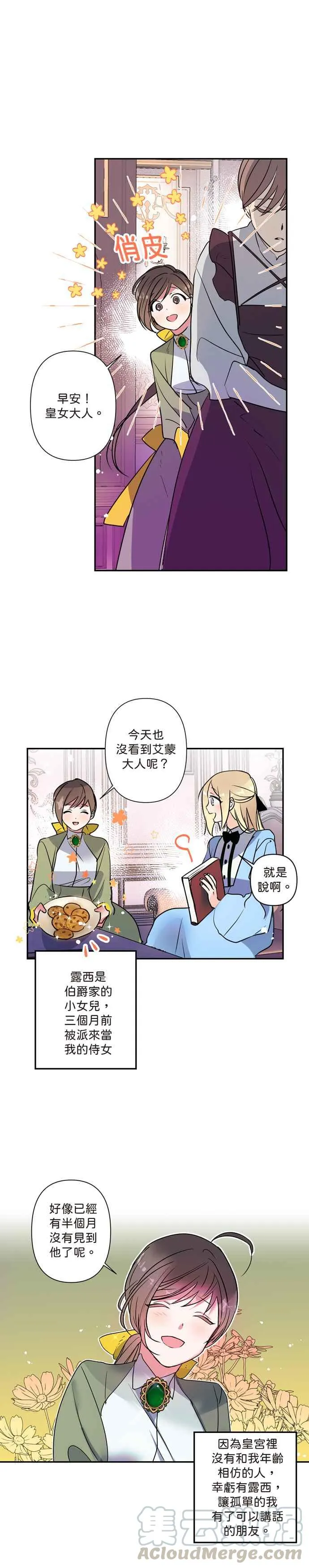 第4话 第27页