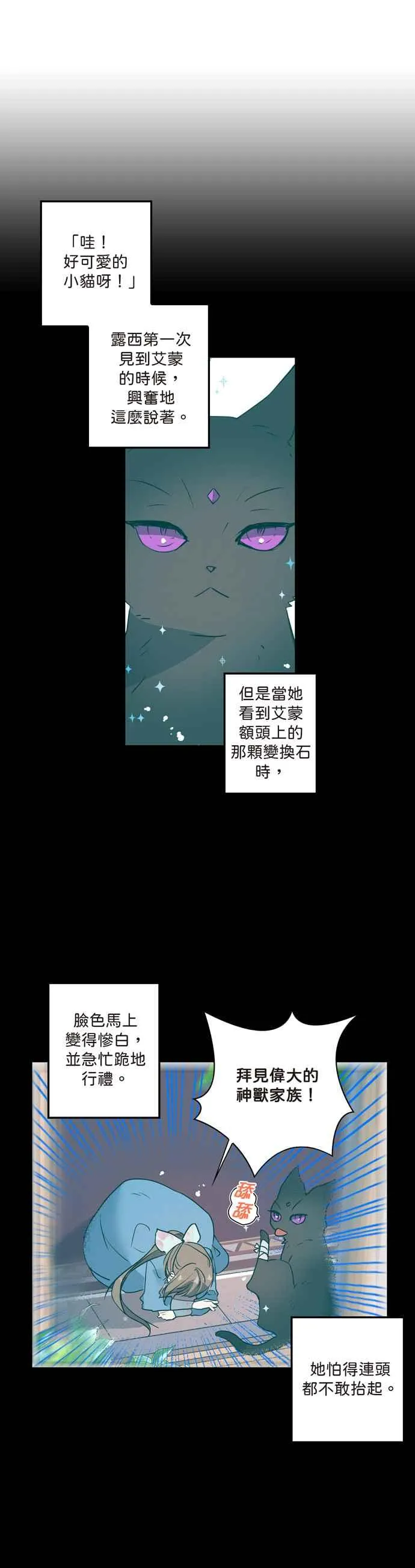 第4话 第28页