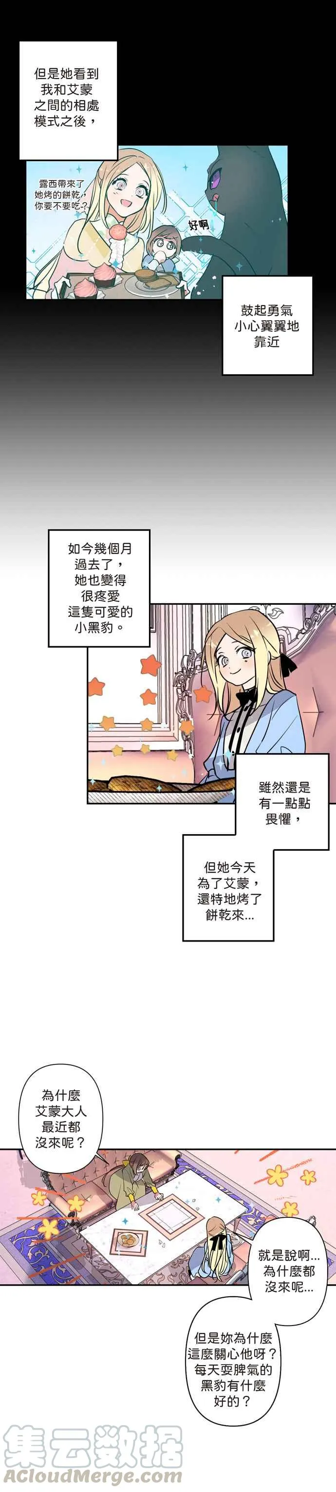 第4话 第29页