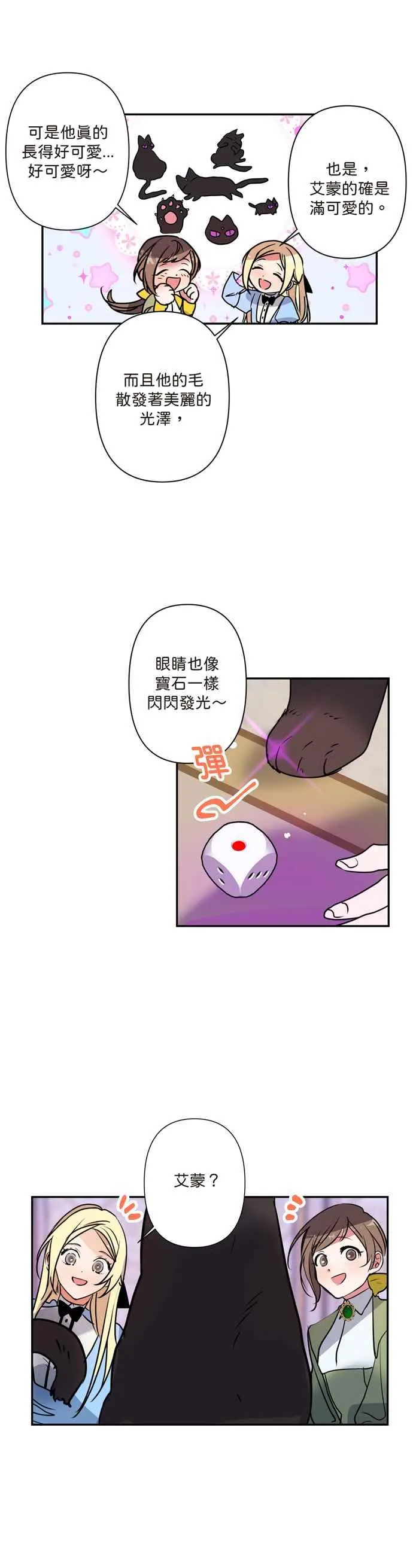 第4话 第30页