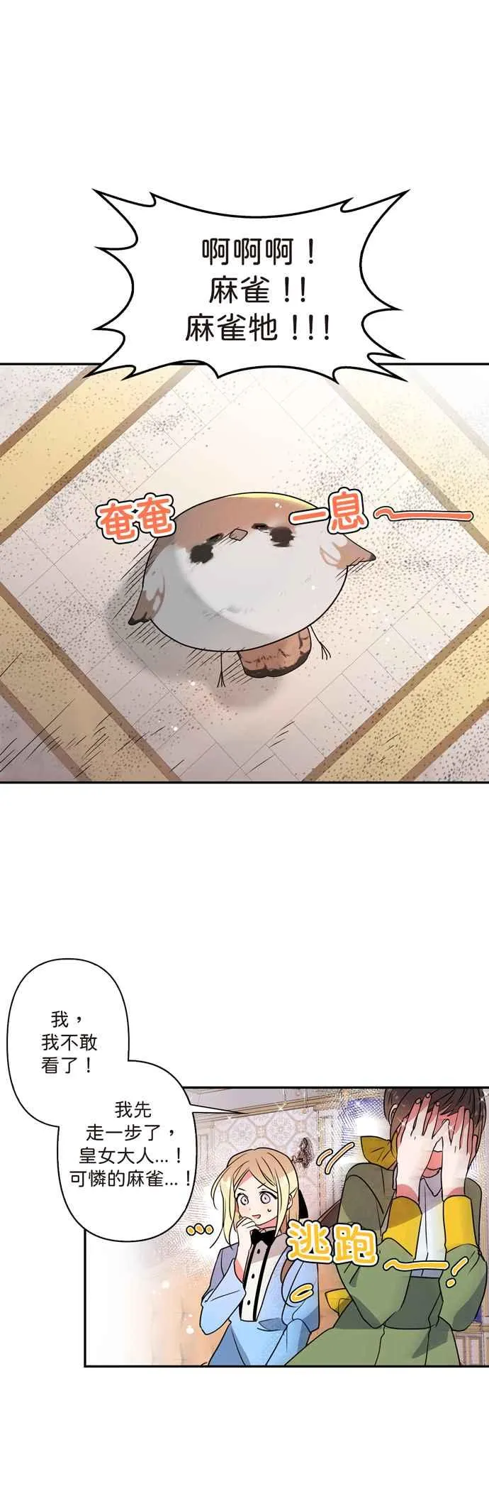 第5话 第2页