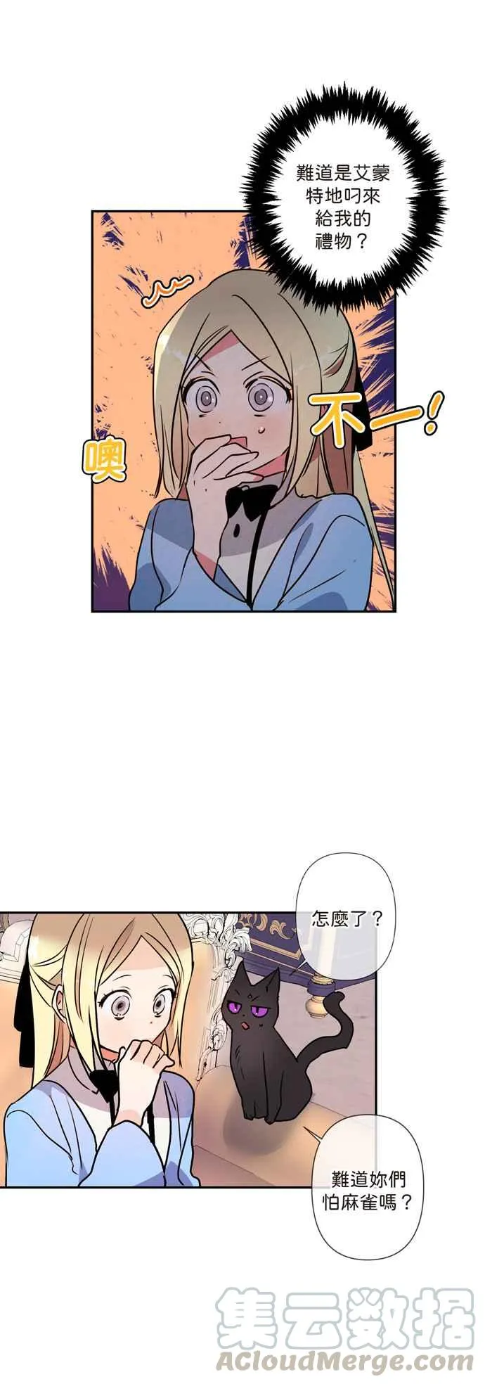 第5话 第3页