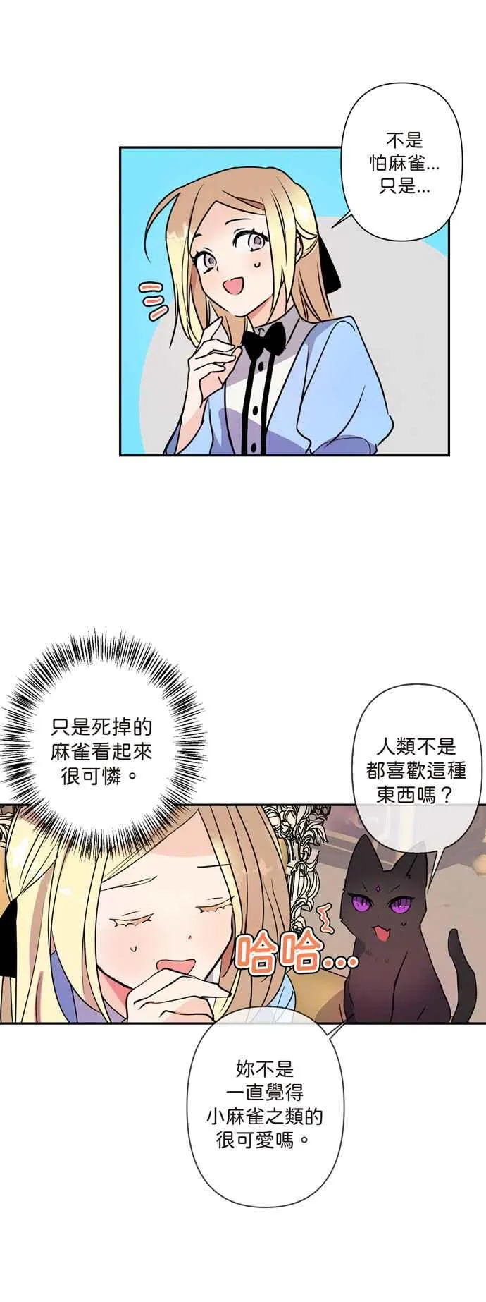 第5话 第4页