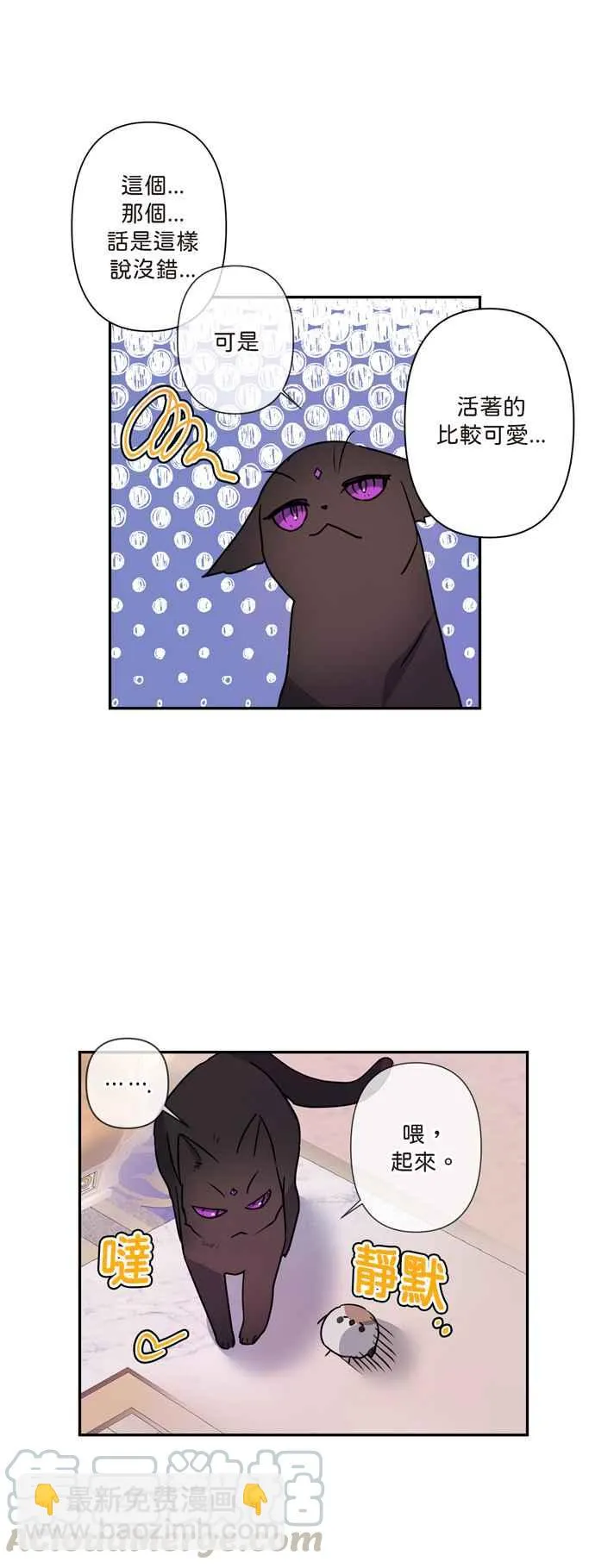 第5话 第5页