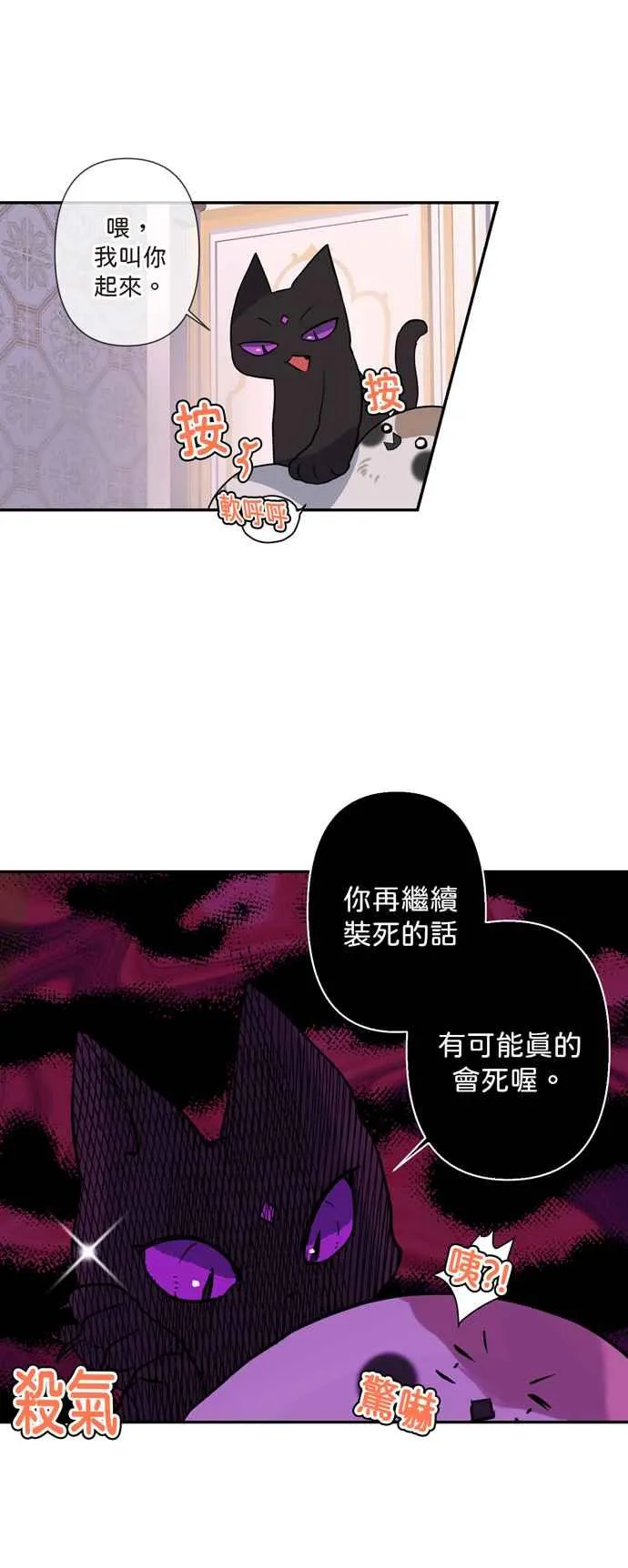 第5话 第6页