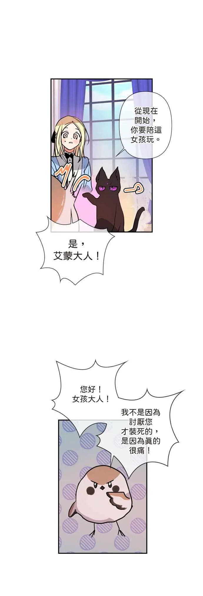 第5话 第8页