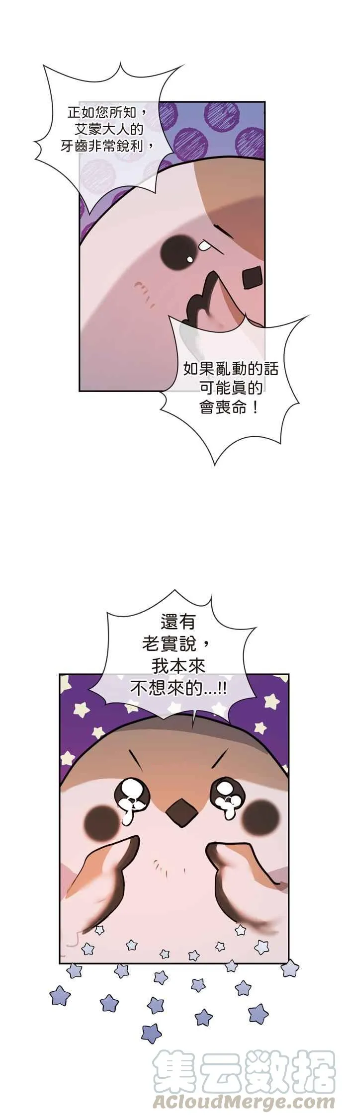 第5话 第9页