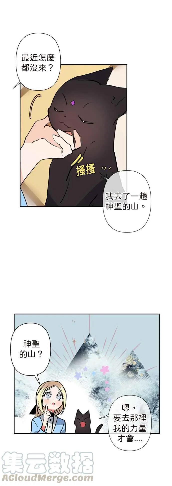 第5话 第13页