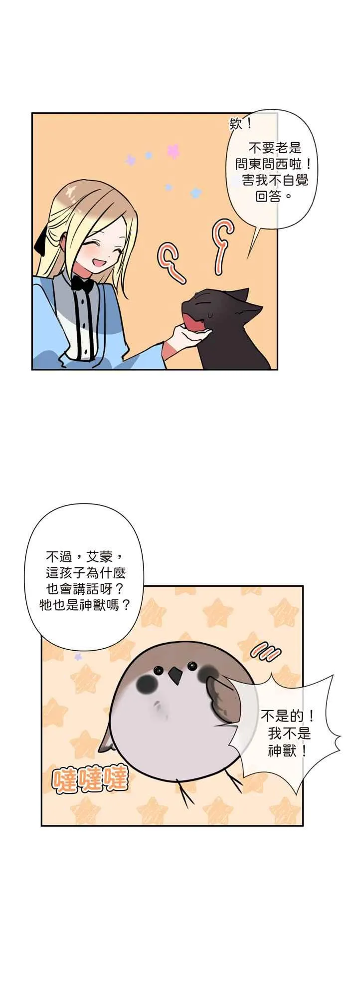 第5话 第14页
