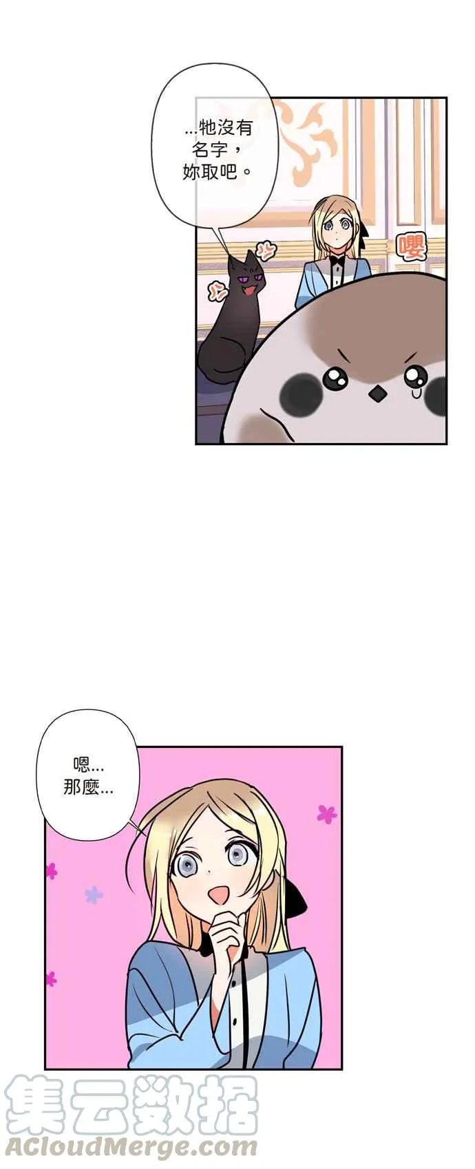 第5话 第17页