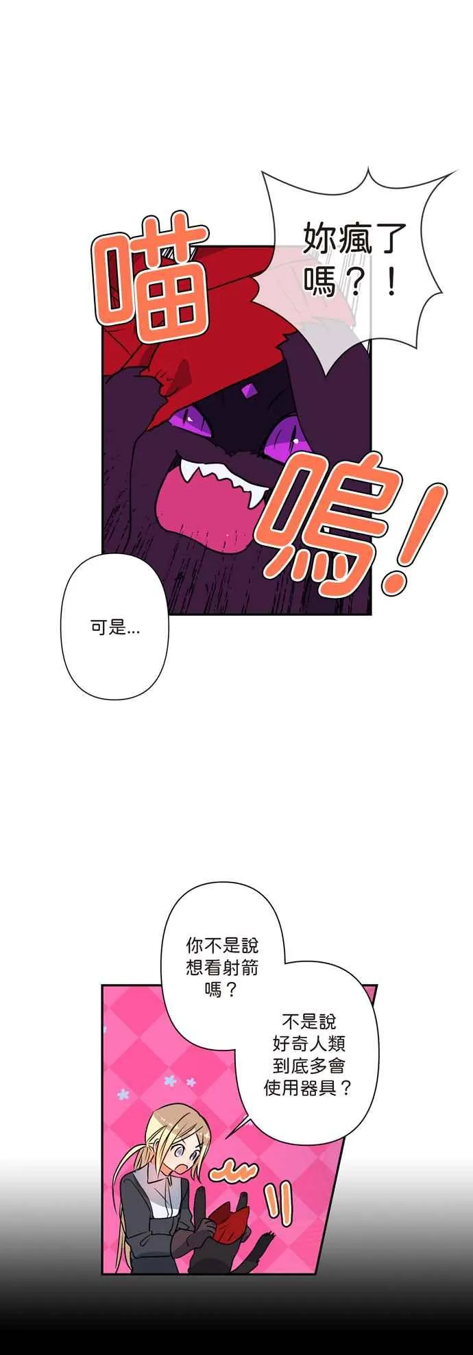 第5话 第20页