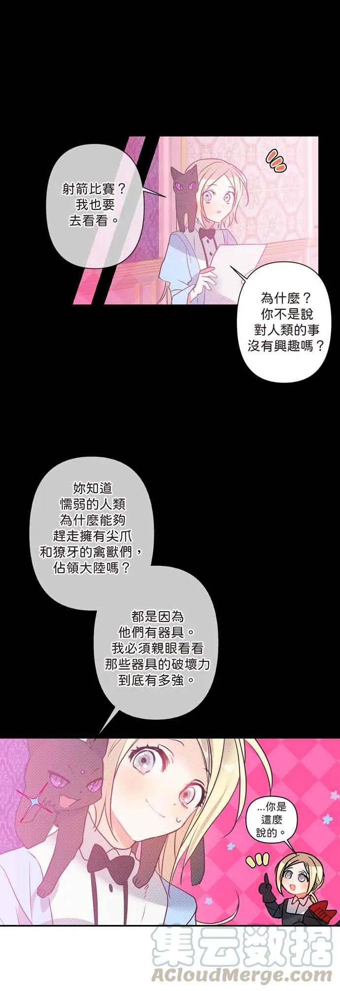 第5话 第21页