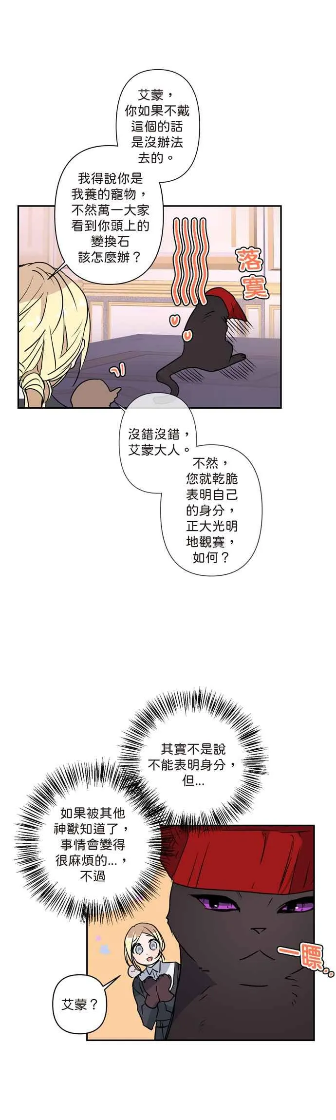 第5话 第22页