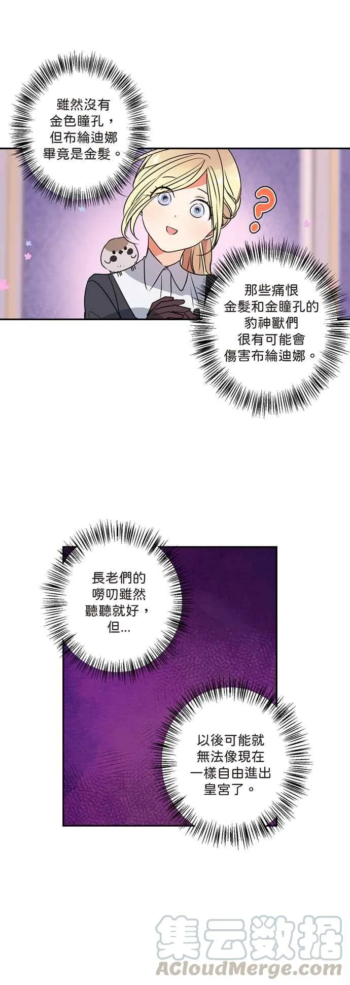 第5话 第23页