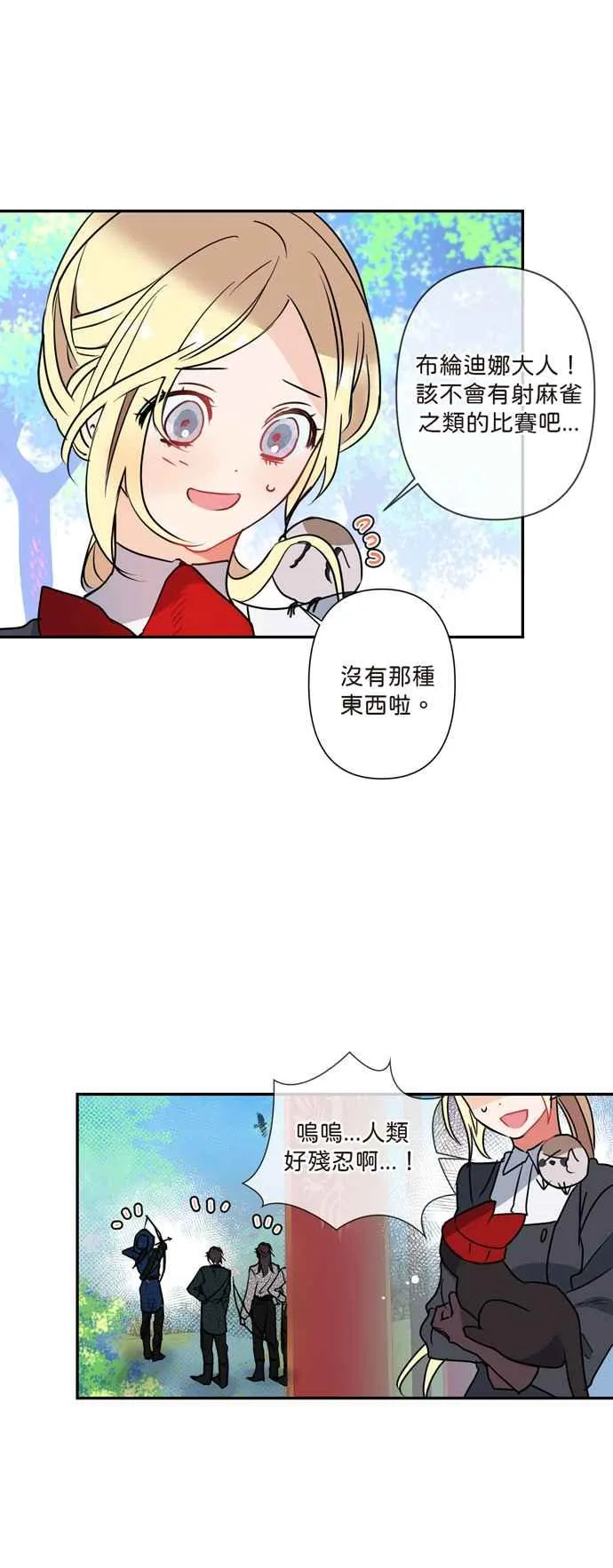 第5话 第30页