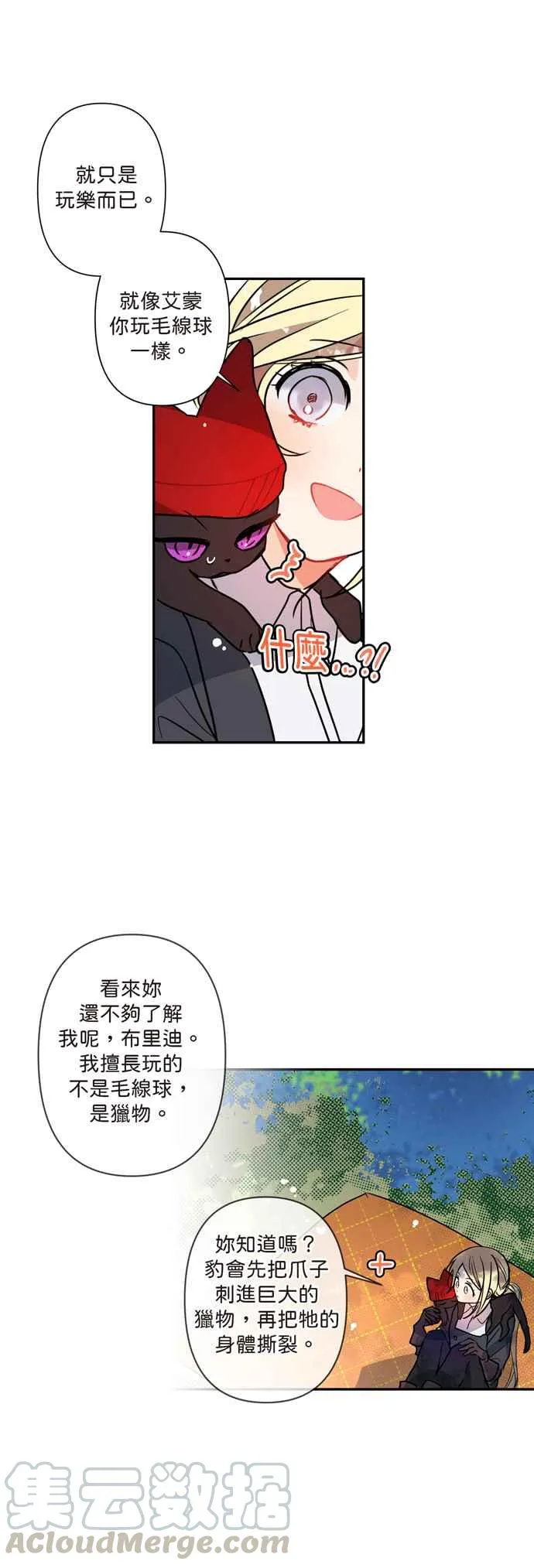 第5话 第33页