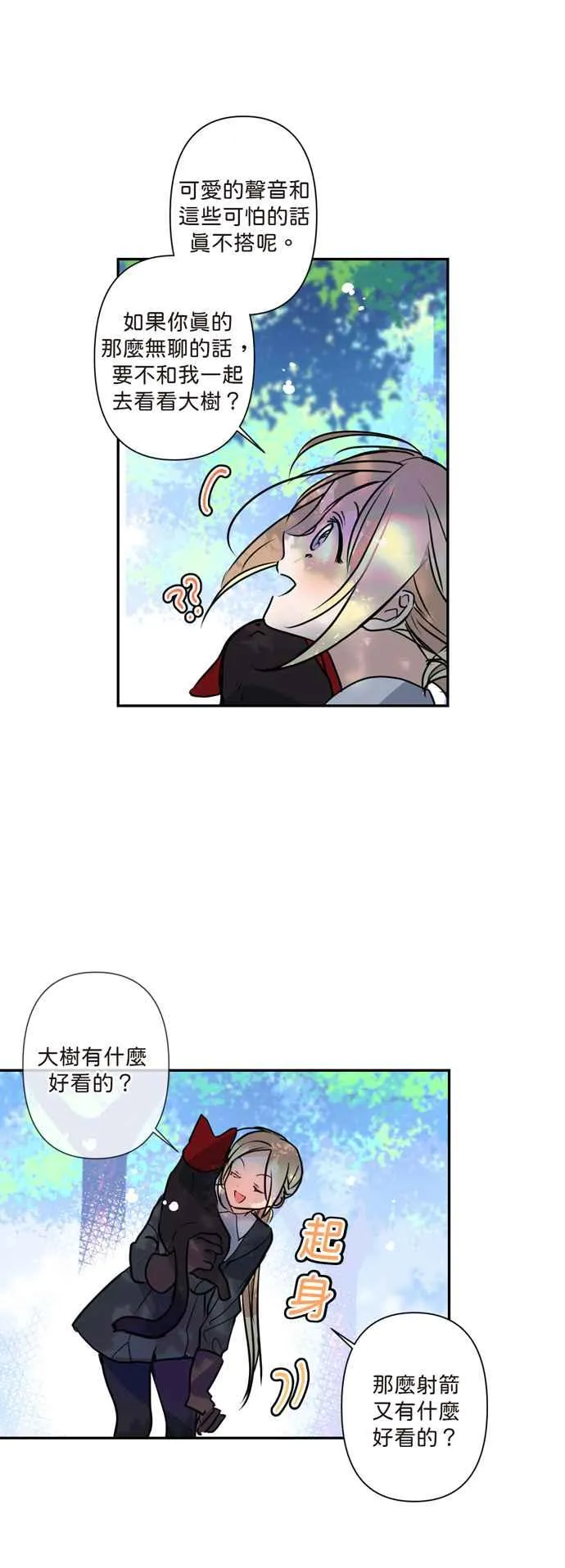 第5话 第34页