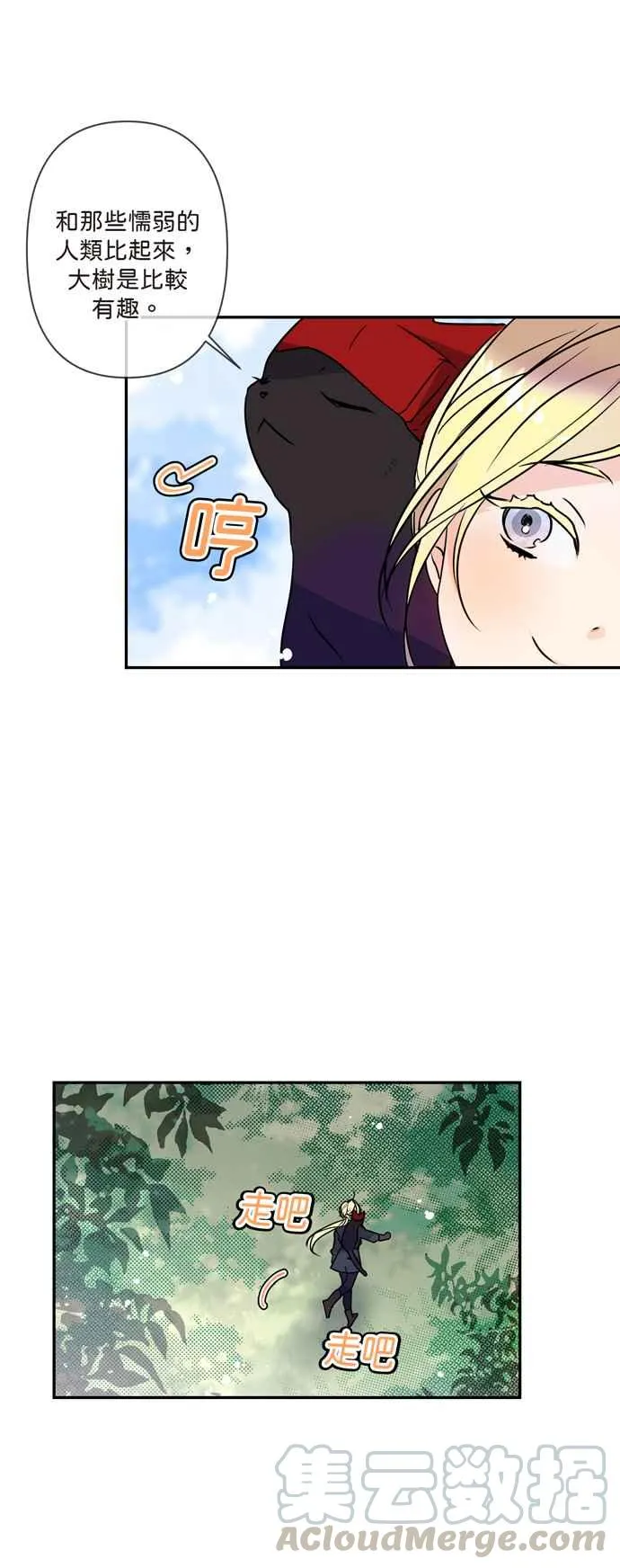 第5话 第35页