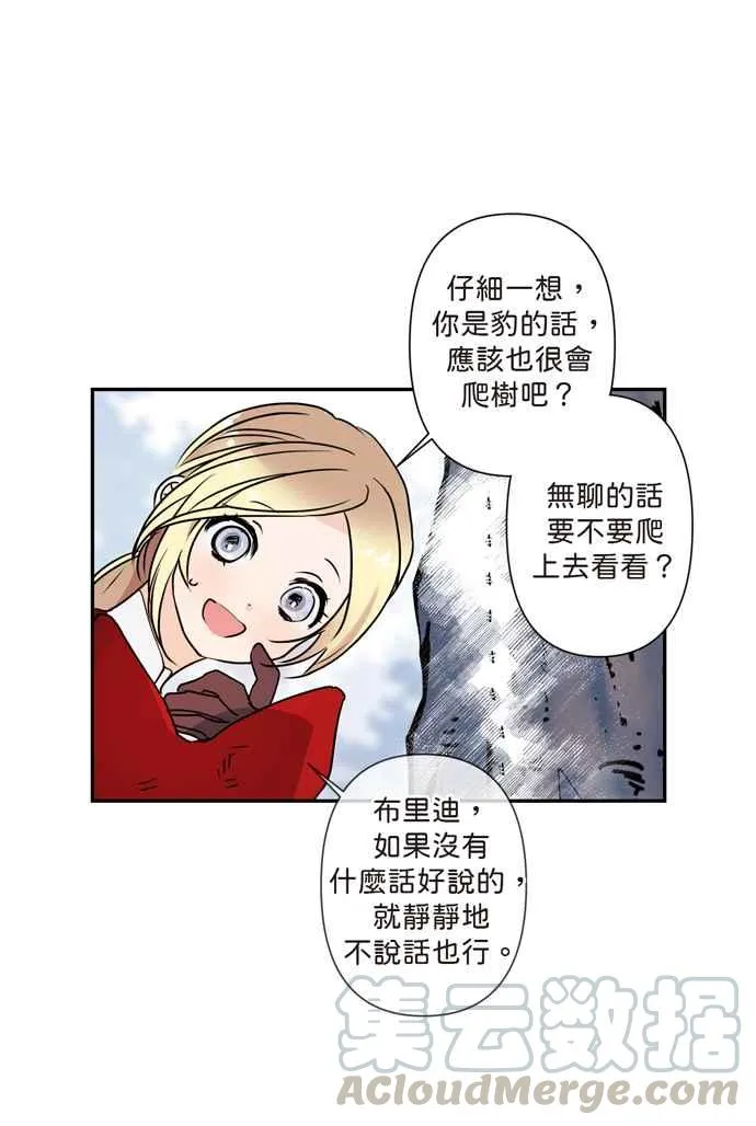 第5话 第37页