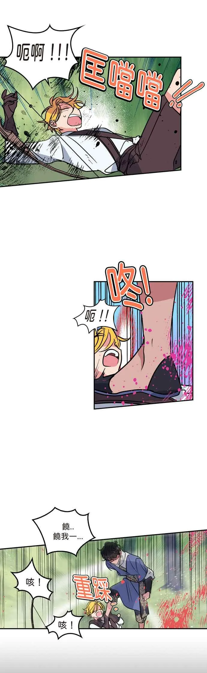 第5话 第42页