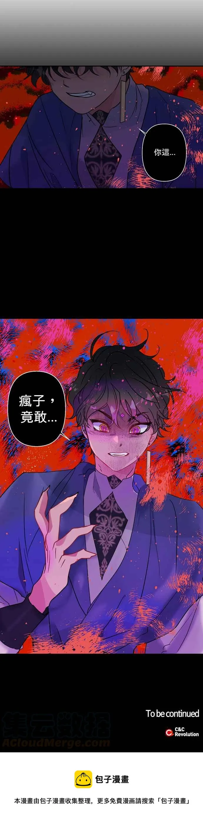 第5话 第43页