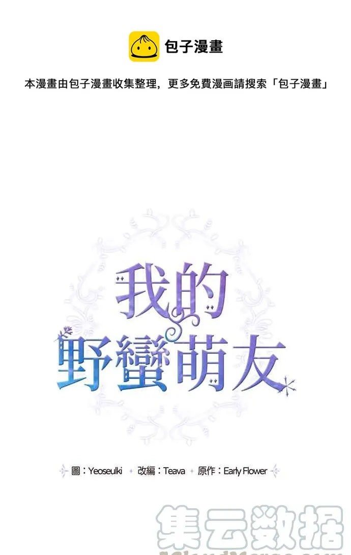 第6话 第1页
