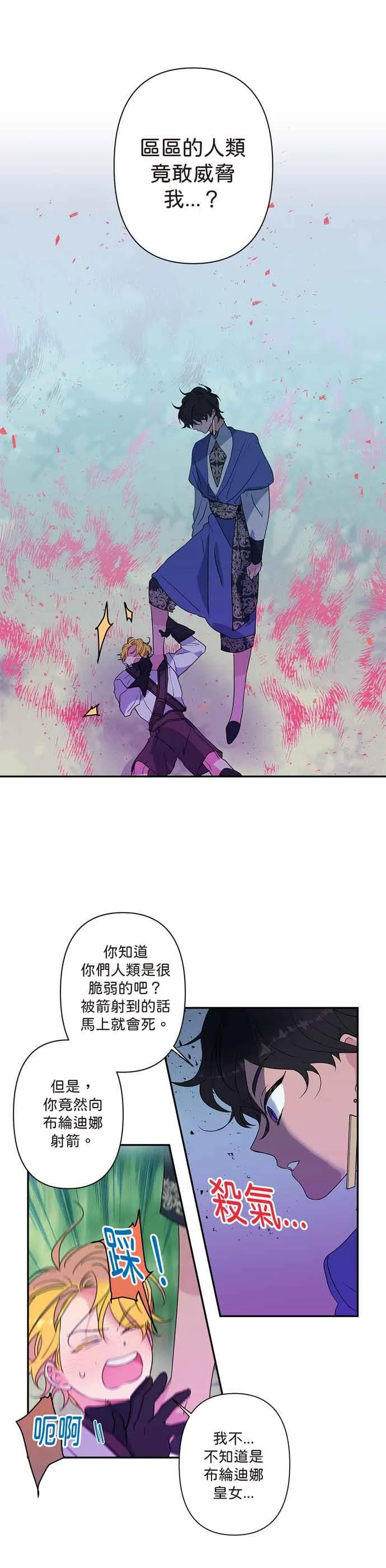 第6话 第2页
