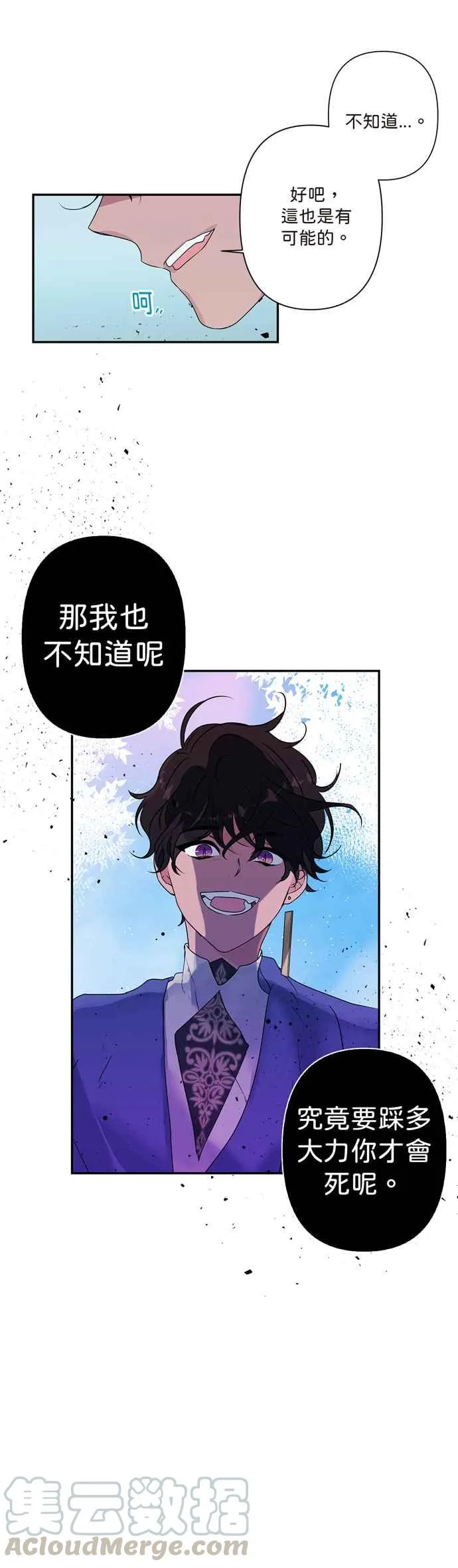 第6话 第3页