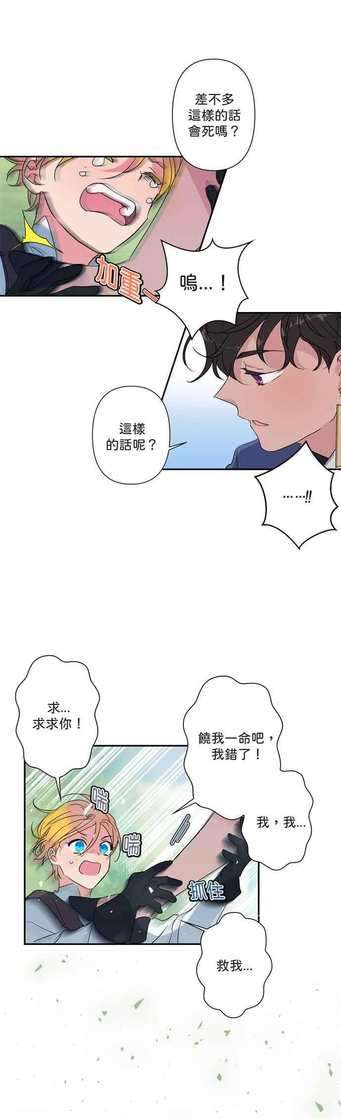 第6话 第4页