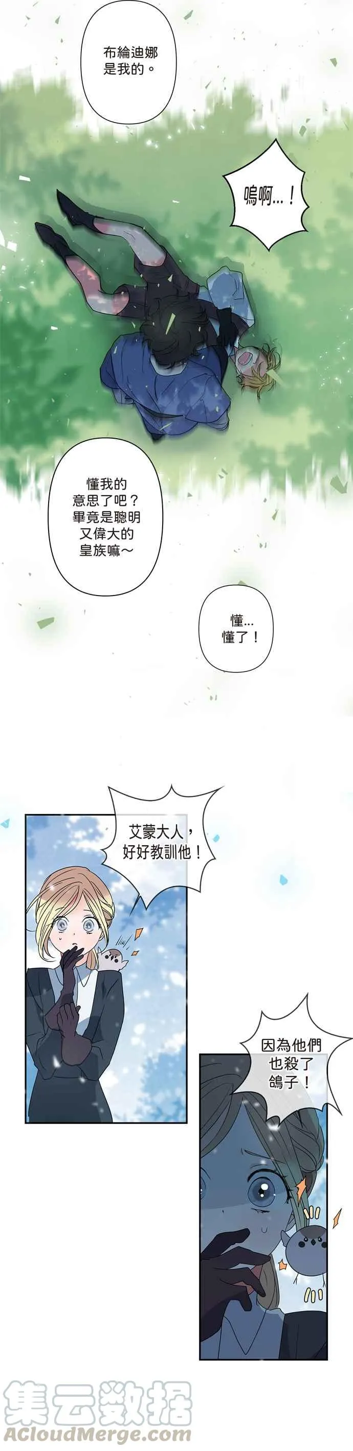 第6话 第5页