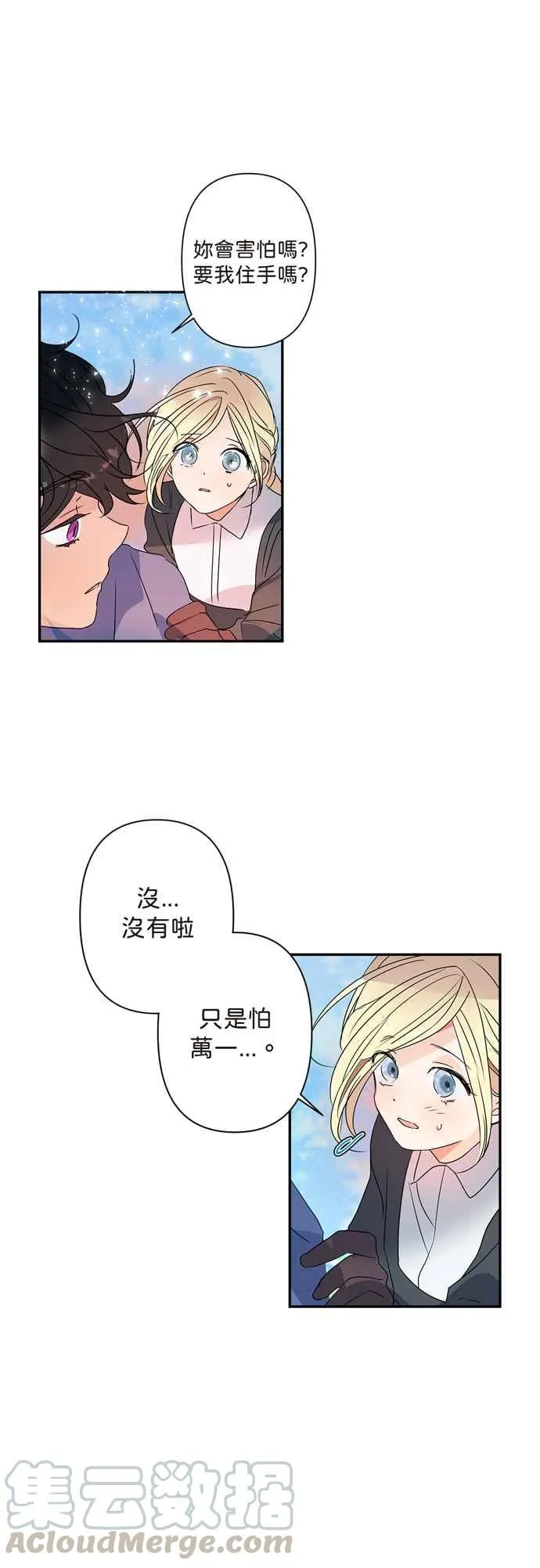 第6话 第7页