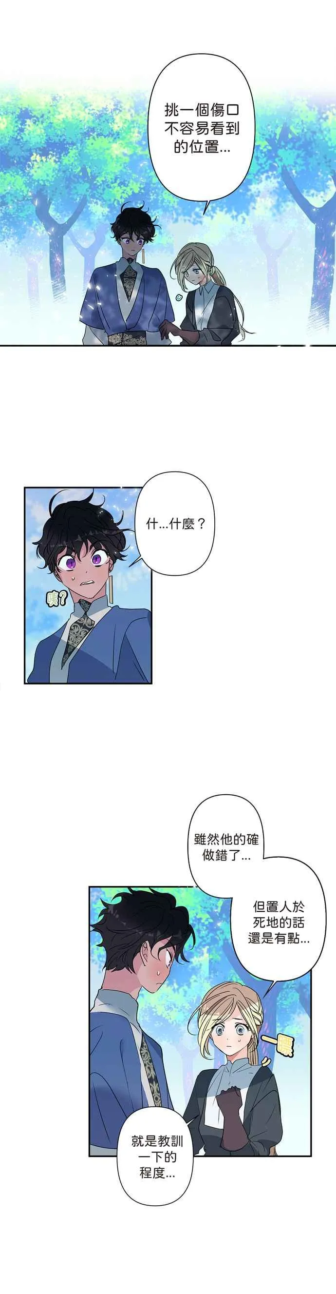 第6话 第8页
