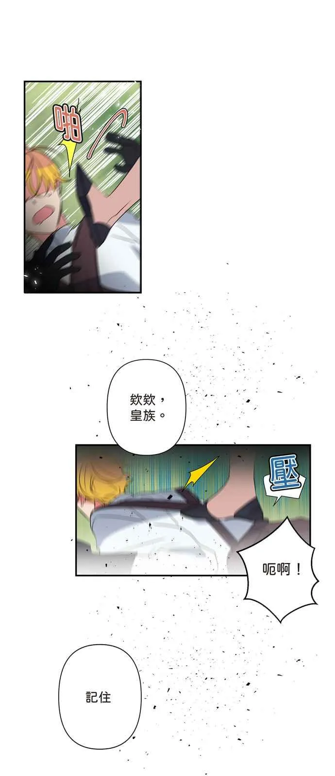 第6话 第10页