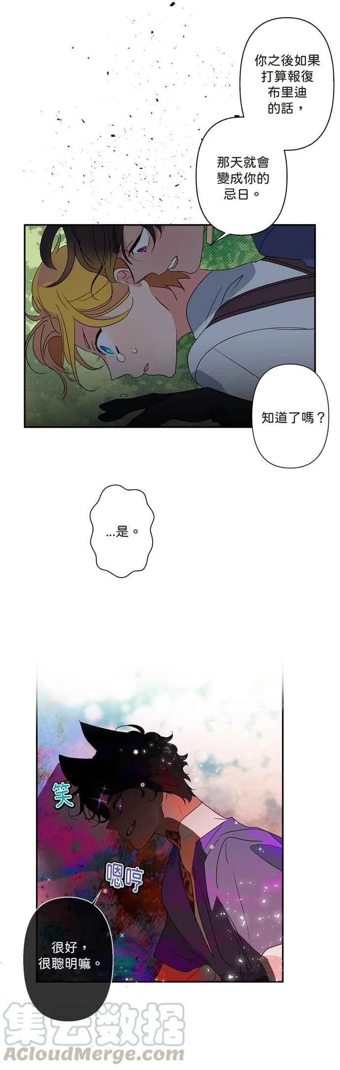 第6话 第11页