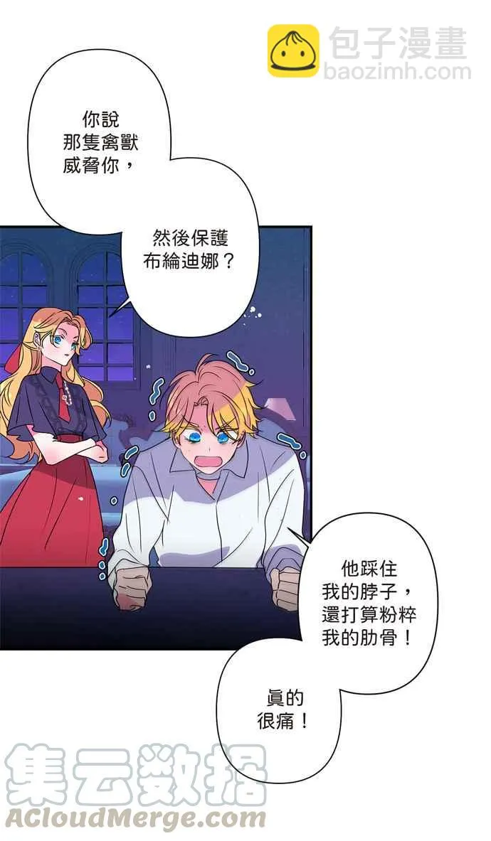 第6话 第17页