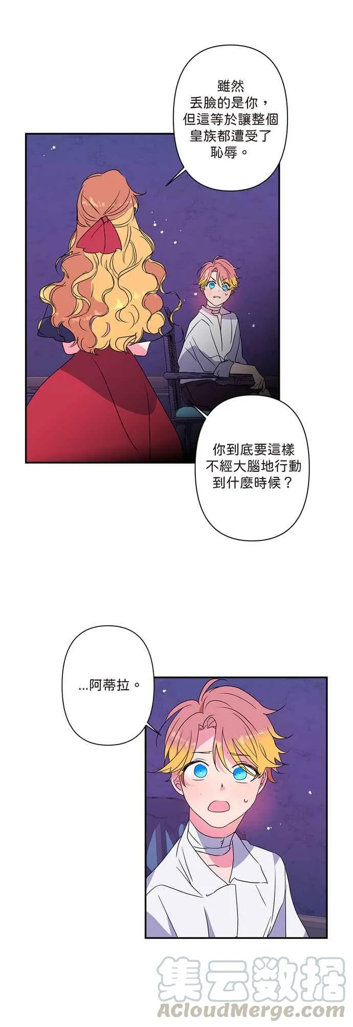 第6话 第19页