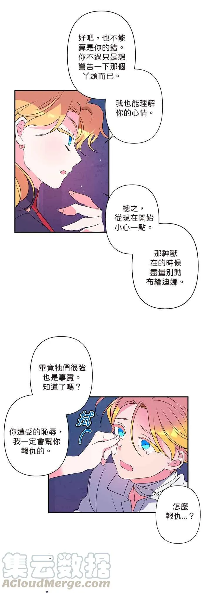 第6话 第21页