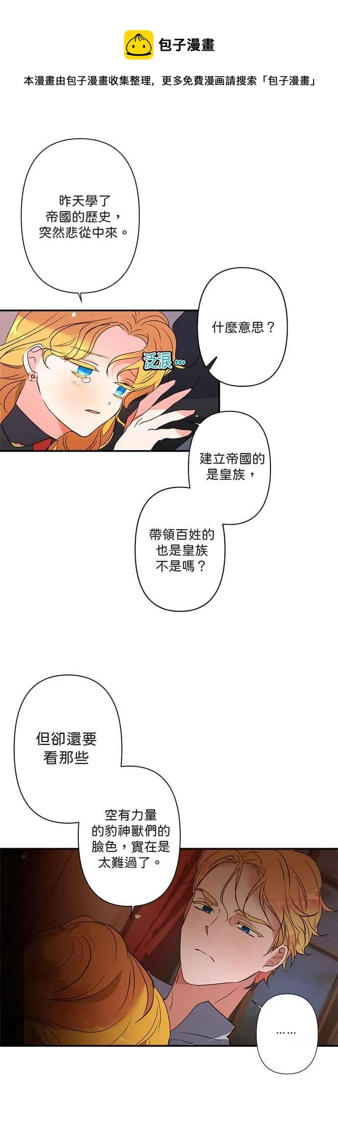 第6话 第26页