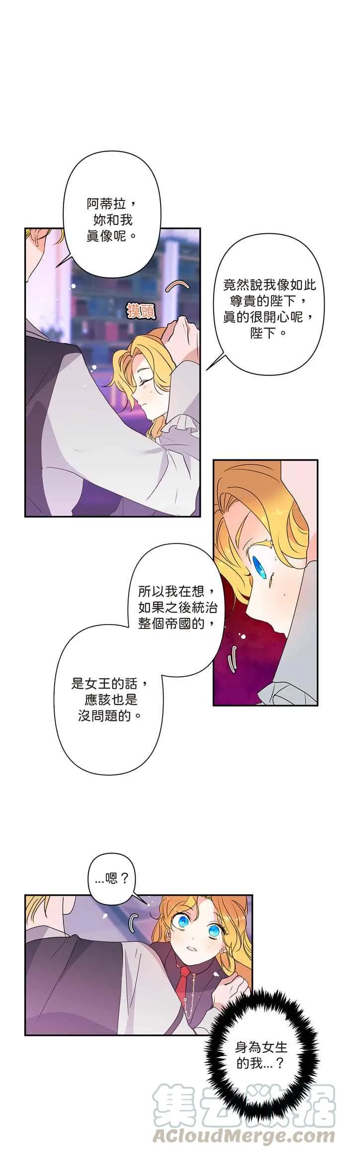 第6话 第27页