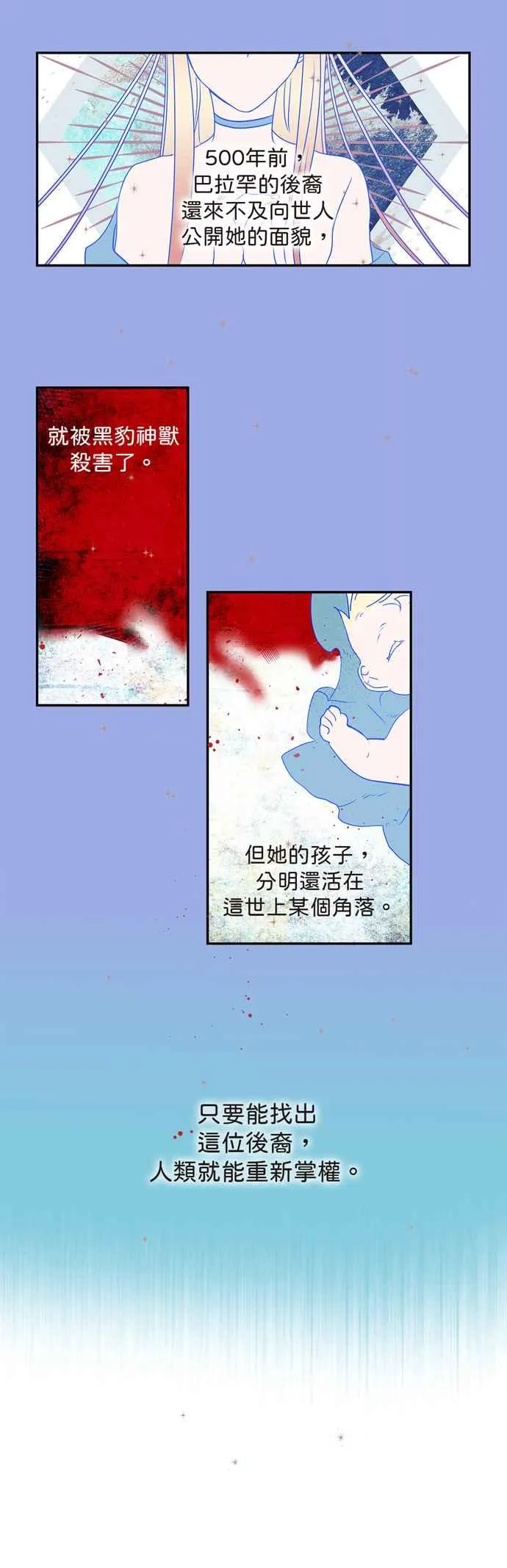 第6话 第32页