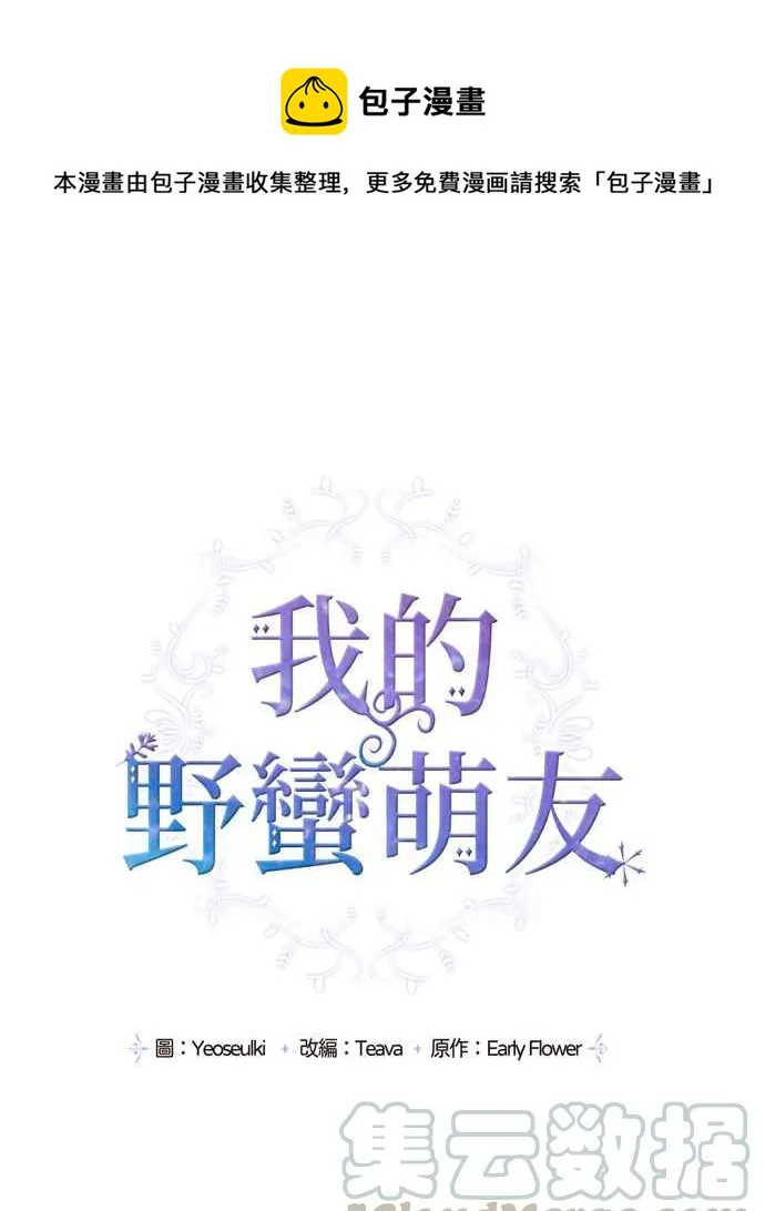 第7话 第1页