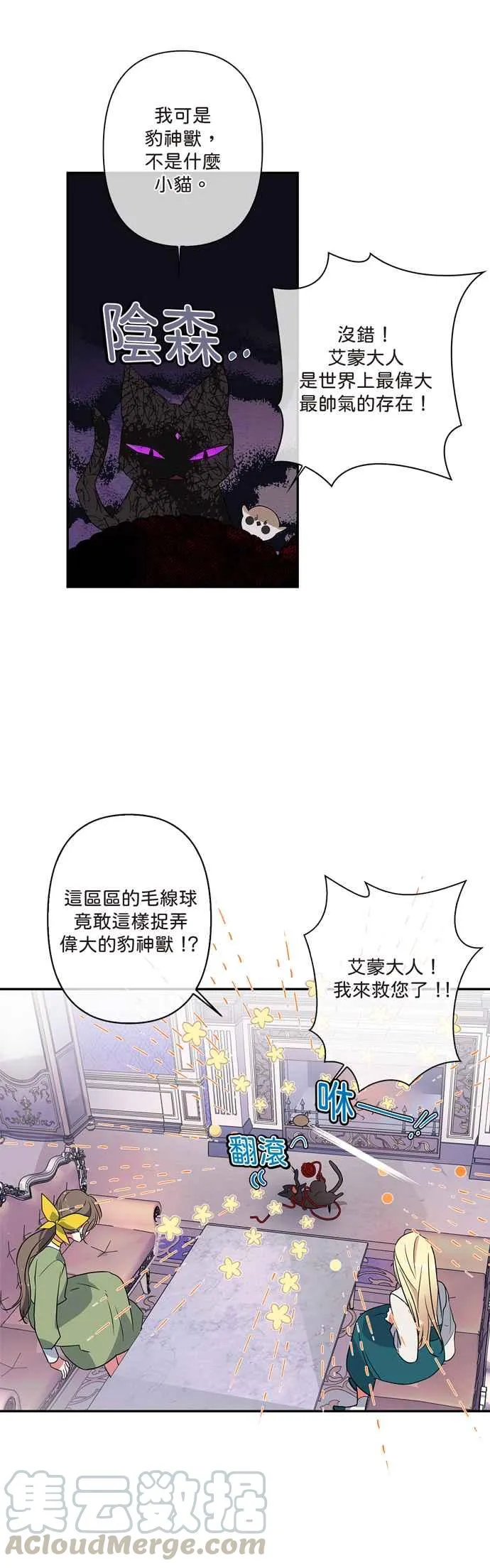 第7话 第3页