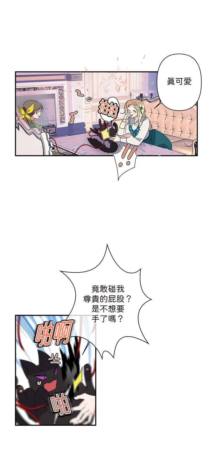 第7话 第6页
