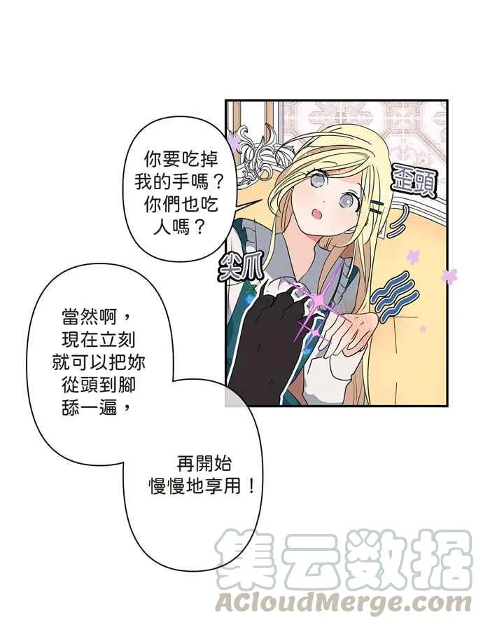 第7话 第7页