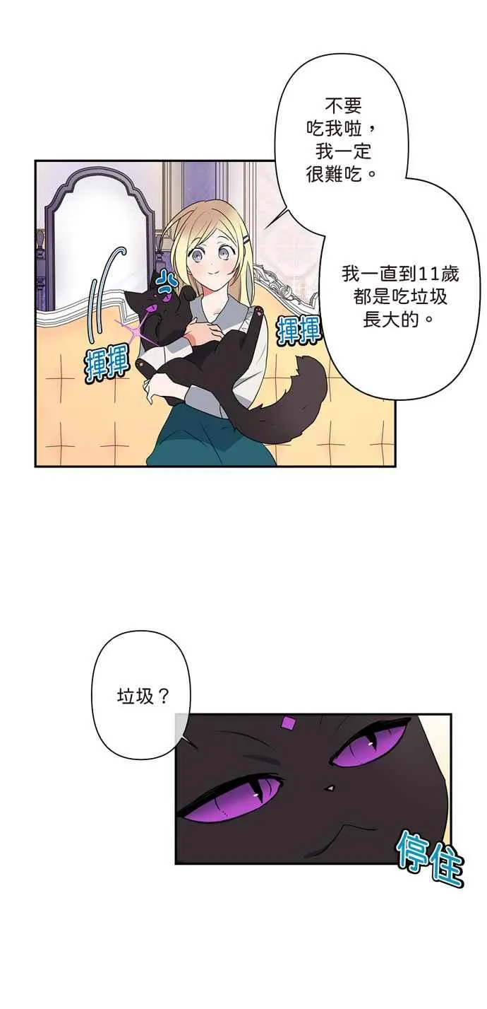 第7话 第8页