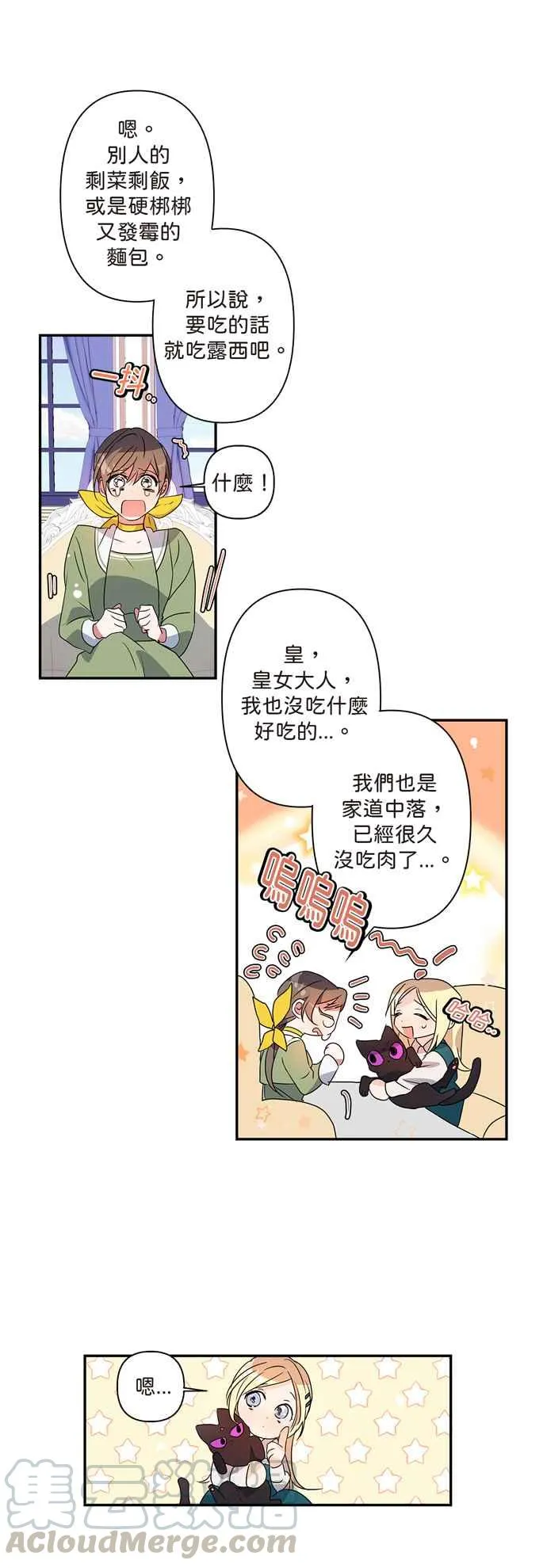 第7话 第9页